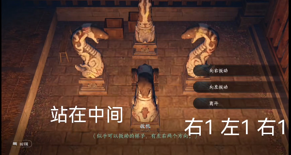 逆水寒手游智者无情攻略密码锁