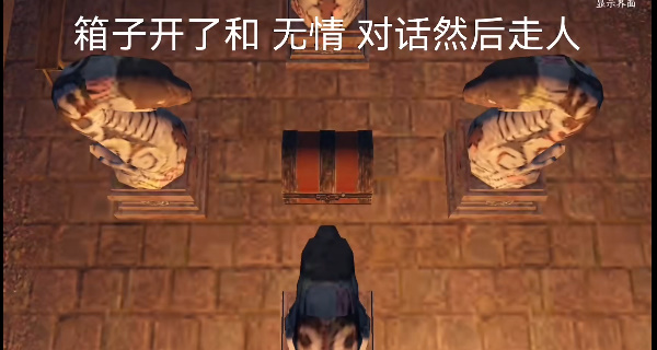 逆水寒手游智者无情攻略密码锁