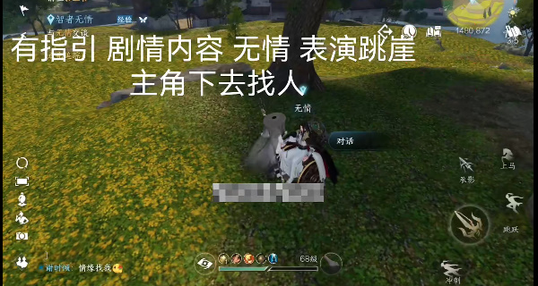 逆水寒手游智者无情攻略密码锁