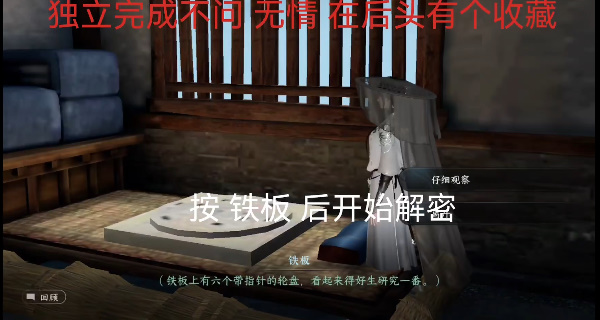 逆水寒手游智者无情攻略密码锁
