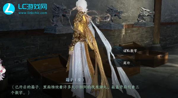 逆水寒手游智者无情箱子怎么打开