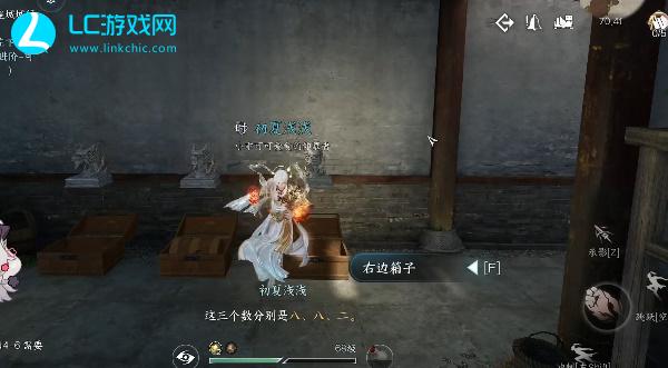 逆水寒手游智者无情箱子怎么打开