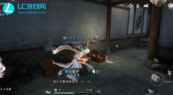 逆水寒手游智者无情箱子怎么打开