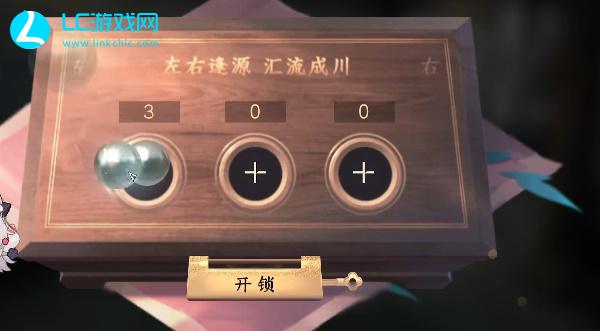 逆水寒手游智者无情箱子怎么打开