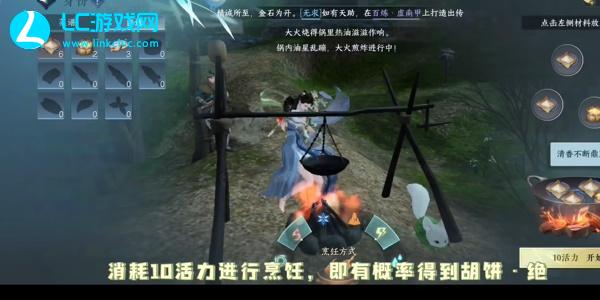 逆水寒手游胡饼在哪买