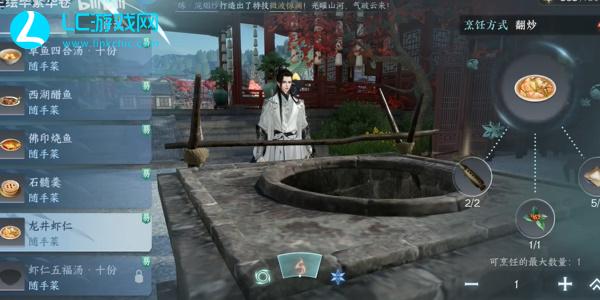 逆水寒手游胡饼配方解锁