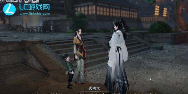 逆水寒手游胡饼配方解锁