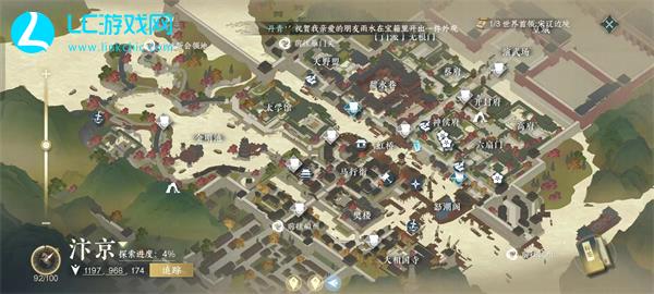 逆水寒手游胡饼在哪买