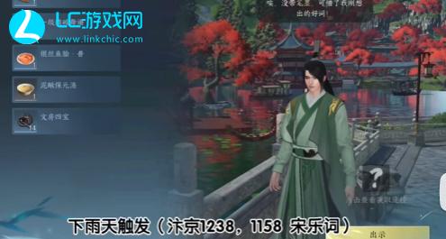 逆水寒手游一曲阳关怎么过