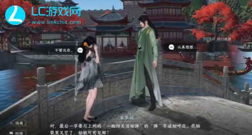 逆水寒手游一曲阳关怎么过