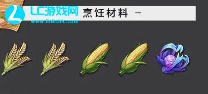 晶核治愈型/回复型/祝福型食谱大全