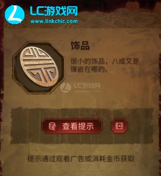 无间梦境第三章攻略