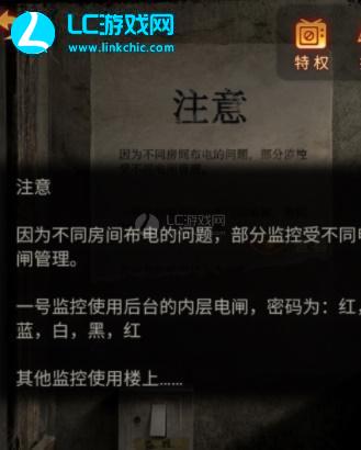 无间梦境第三章攻略