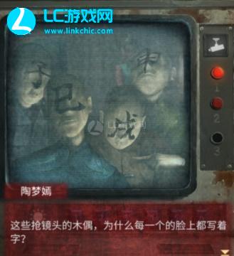 无间梦境第三章攻略