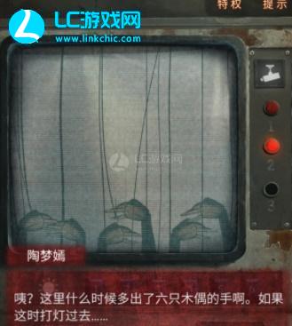 无间梦境第三章攻略