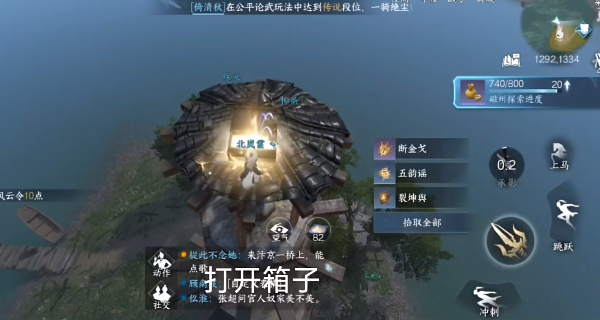 逆水寒手游阴阳密卷下卷怎么获得