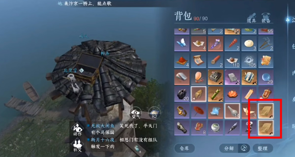 逆水寒手游阴阳密卷下卷怎么获得