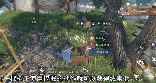 逆水寒手游阴阳密卷下卷怎么获得