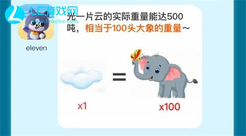 两片云重量约等于几头大象