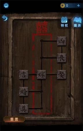 纸嫁衣5无间梦境攻略大全