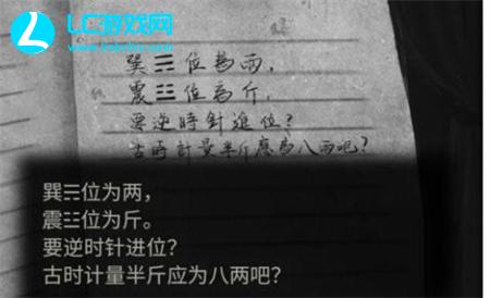 纸嫁衣5无间梦境半斤八两关卡攻略