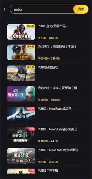 pubgnewstate怎么充值