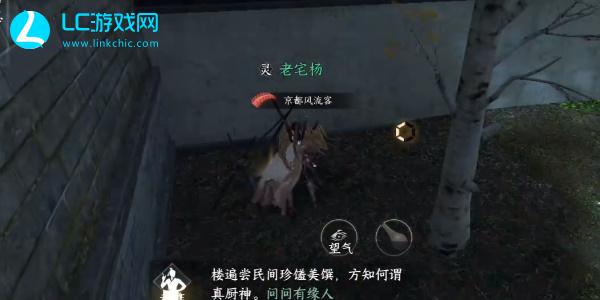 逆水寒手游怎么再次加入门派