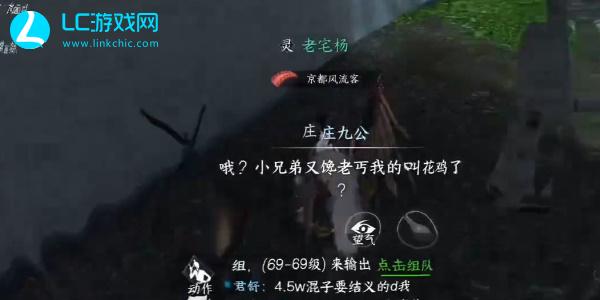 逆水寒手游怎么再次加入门派