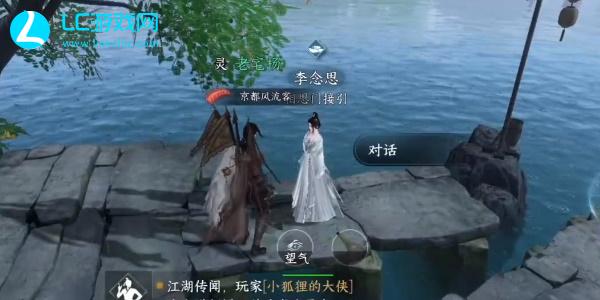 逆水寒手游怎么再次加入门派