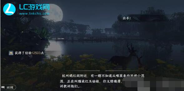 逆水寒手游英雄救美游历任务攻略