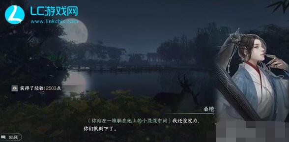 逆水寒手游英雄救美游历任务攻略