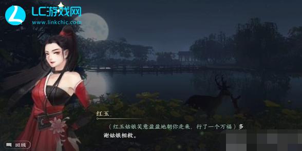 逆水寒手游英雄救美游历任务攻略