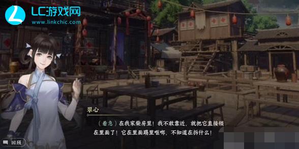 逆水寒手游桃溪奇狗游历任务通关攻略