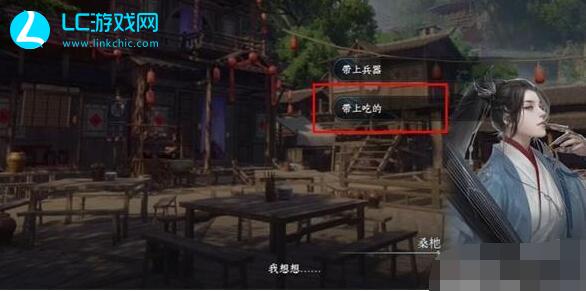 逆水寒手游桃溪奇狗游历任务通关攻略