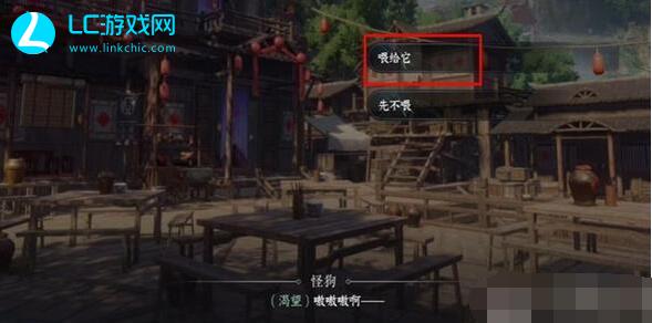 逆水寒手游桃溪奇狗游历任务通关攻略