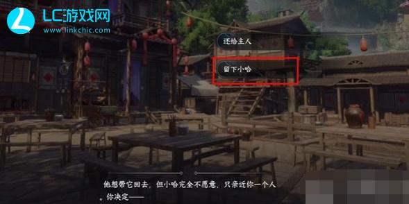 逆水寒手游桃溪奇狗游历任务通关攻略
