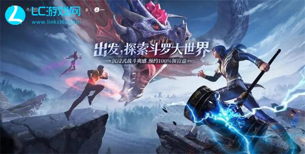 斗罗大陆魂师对决兑换码