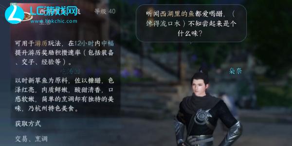 逆水寒手游再吃亿口任务攻略