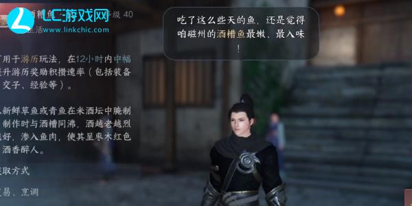 逆水寒手游再吃亿口任务攻略