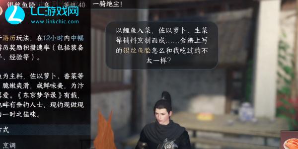 逆水寒手游再吃亿口任务攻略
