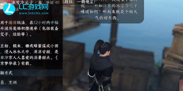 逆水寒手游再吃亿口任务攻略