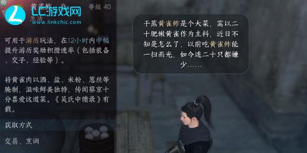 逆水寒手游再吃亿口任务攻略