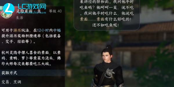 逆水寒手游再吃亿口任务攻略