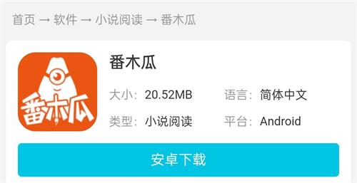 番木瓜漫画官方网址是什么