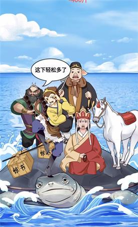 就挺秃然的取得真经图文攻略