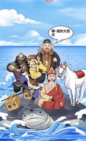 就挺秃然的取得真经图文攻略