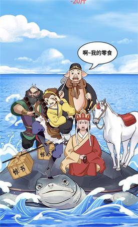 就挺秃然的取得真经图文攻略