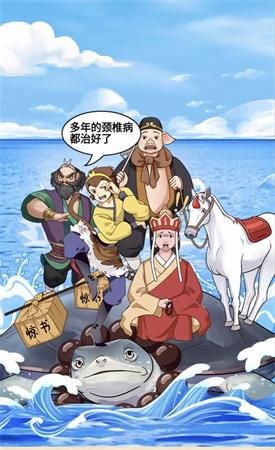 就挺秃然的取得真经图文攻略
