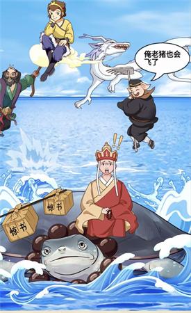 就挺秃然的取得真经图文攻略