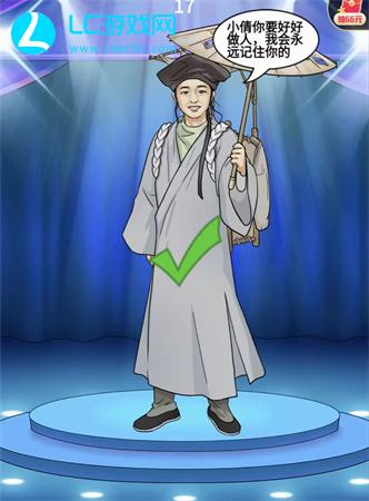 就挺秃然的一出好戏通关攻略